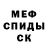 Метамфетамин винт AK81