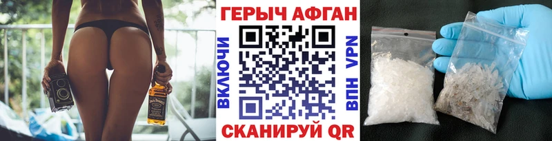 ГЕРОИН афганец  сколько стоит  Ядрин 