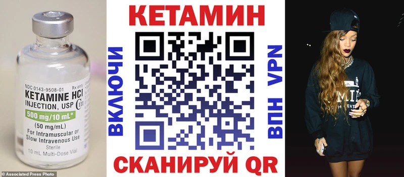 Кетамин VHQ  купить закладку  Ядрин 