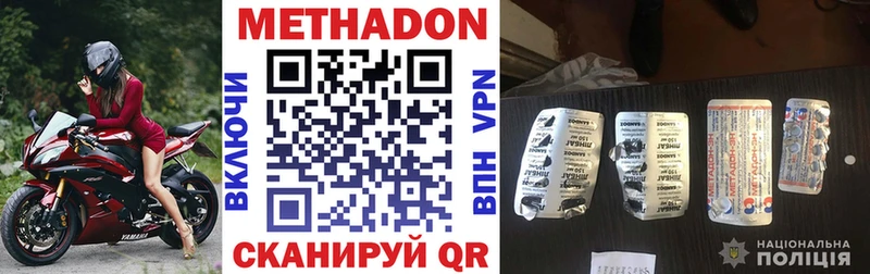 Метадон methadone  Ядрин 