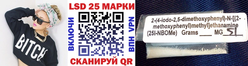 Марки N-bome 1500мкг  Ядрин 